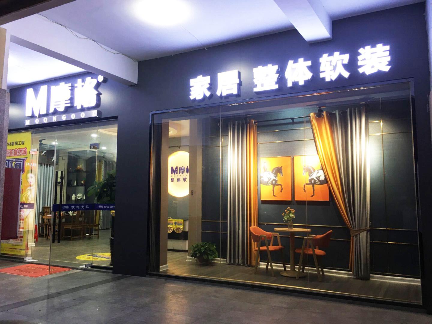 麻豆91在线视频软装旗舰店